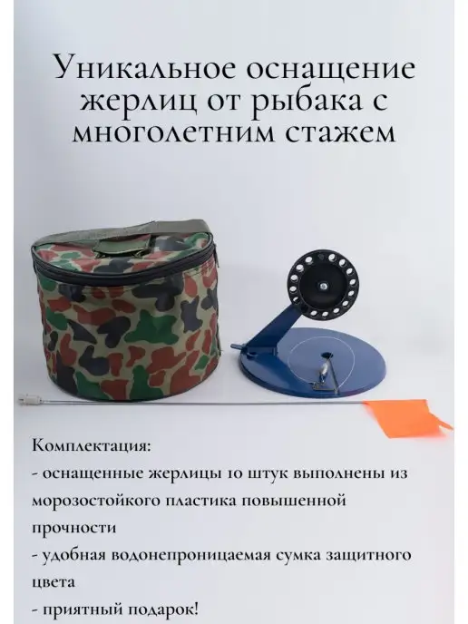 Рыбалка с Николой Набор оснащённых жерлиц 10 штук, синий, фото 2