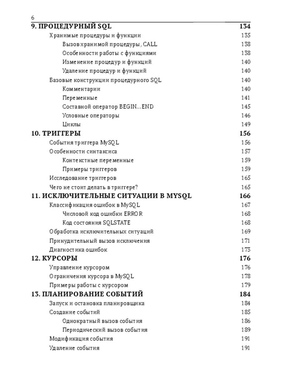 MySQL и Delphi. Базы данных Ridero 50053777 купить за 1 067 ₽ в  интернет-магазине Wildberries