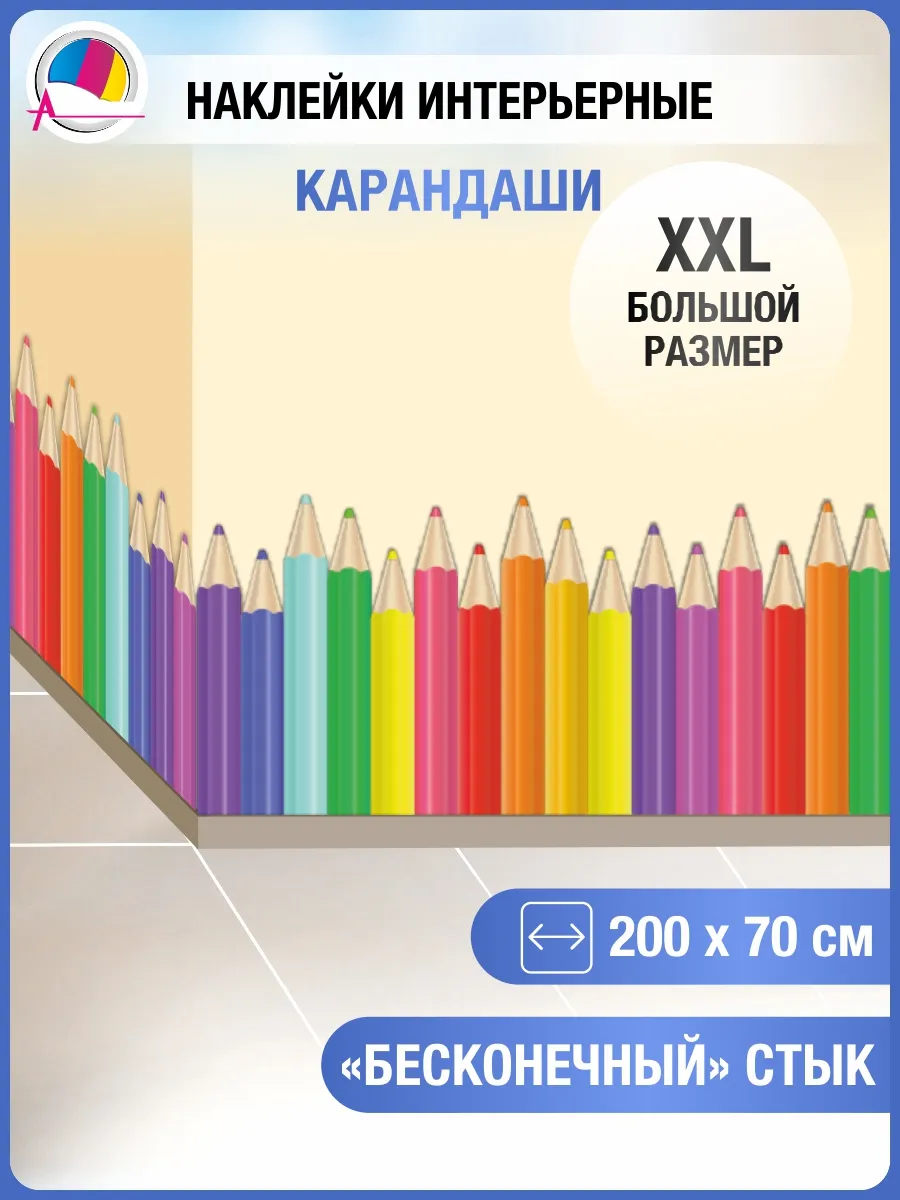 Интерьерная наклейка...