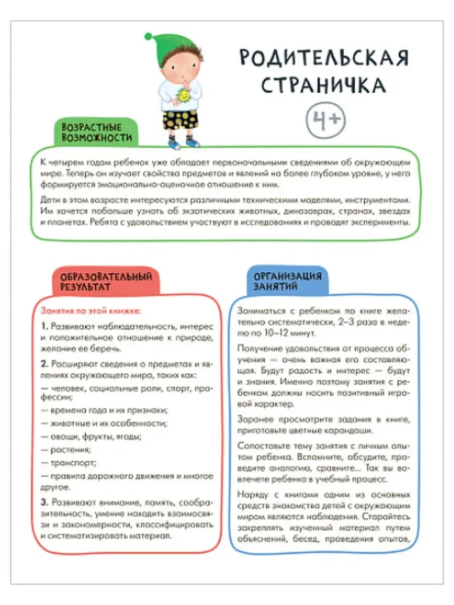 Система управления как совокупность социальных отношений