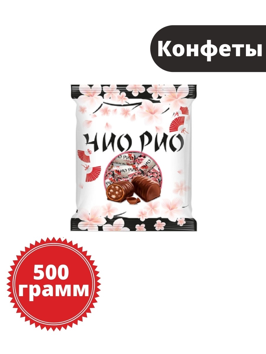 Конфеты 