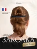 Заколка-автомат для волос узкая la France 50058723 купить за 1 653 ₽ в интернет‑магазине Wildberries