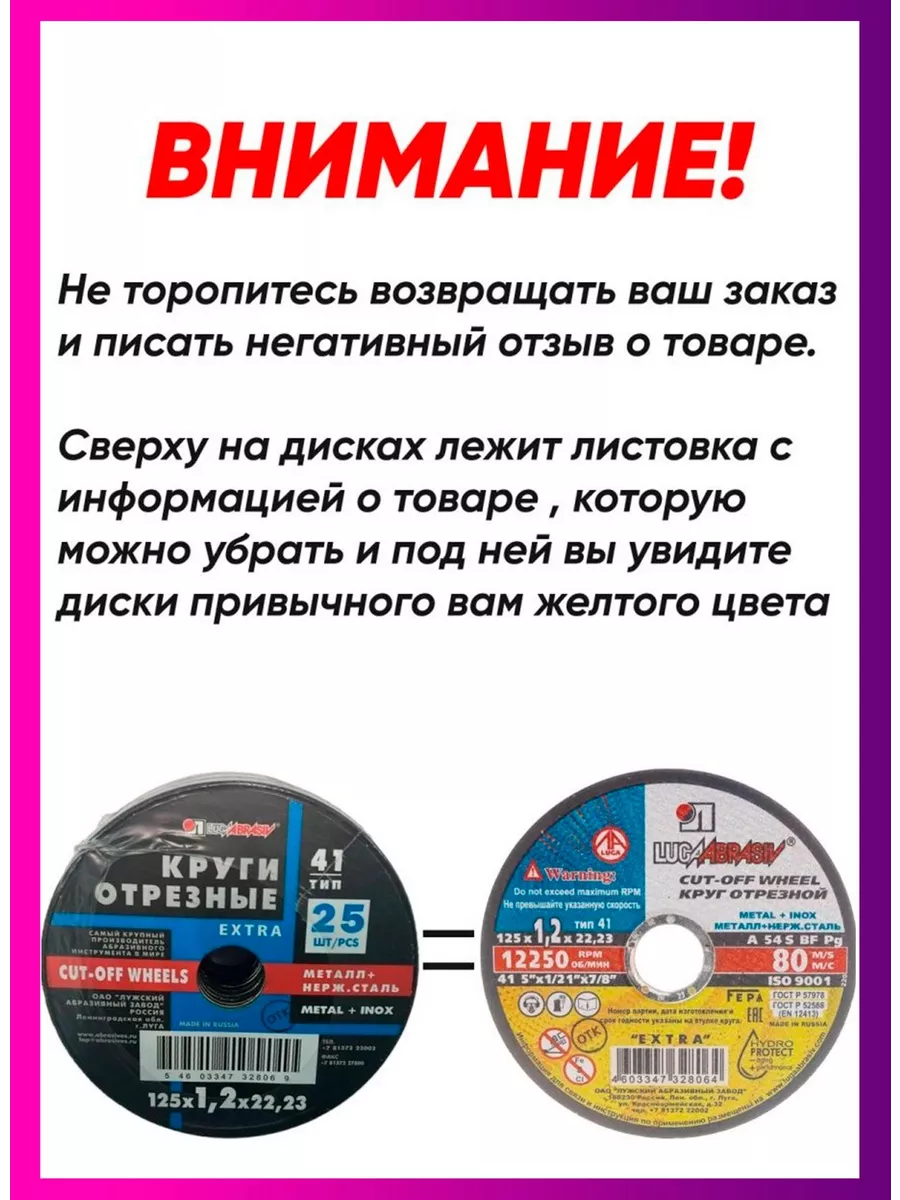 Диски отрезные по металлу Luga Abrasiv 125*1,0 набор 25 шт ЛУГА АБРАЗИВ  50066485 купить за 607 ₽ в интернет-магазине Wildberries