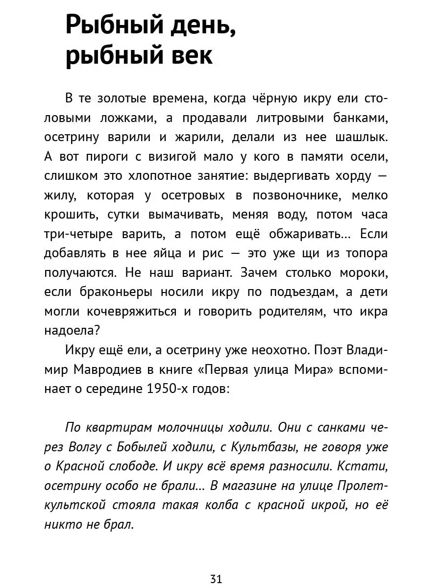 Васаби к шашлыку.История Волгоградской области в 70 рецептах Издательство  Планета 50074015 купить за 737 ₽ в интернет-магазине Wildberries