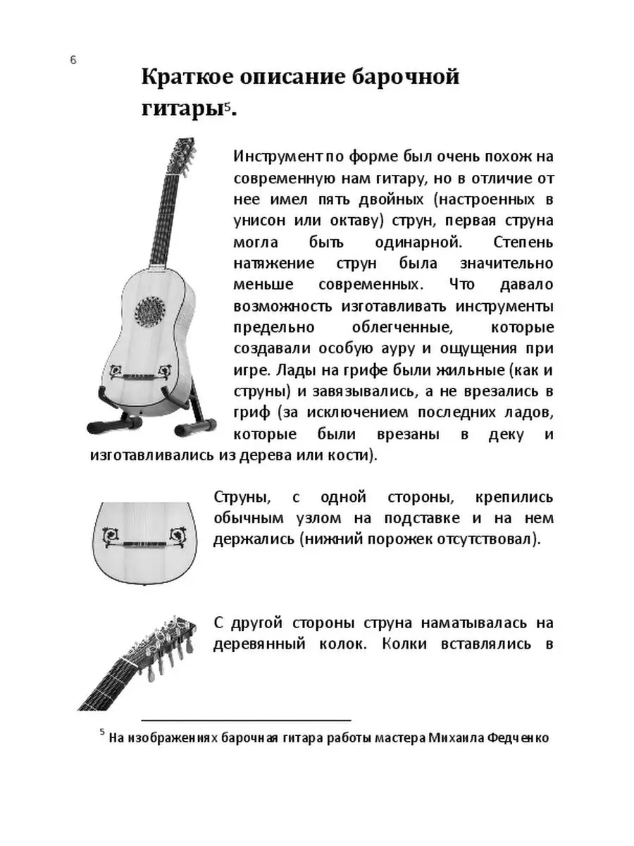 Табулатуры для гитары. История Ridero 50081787 купить за 484 ₽ в  интернет-магазине Wildberries