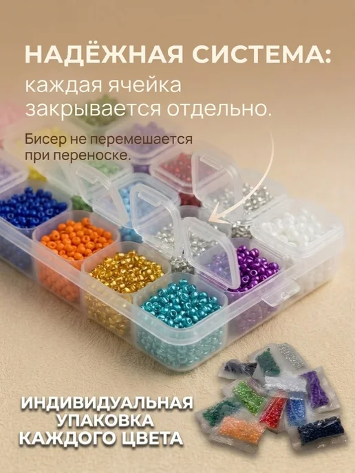 Skillful Hands бисер набор для рукоделия, вариант, фото 2