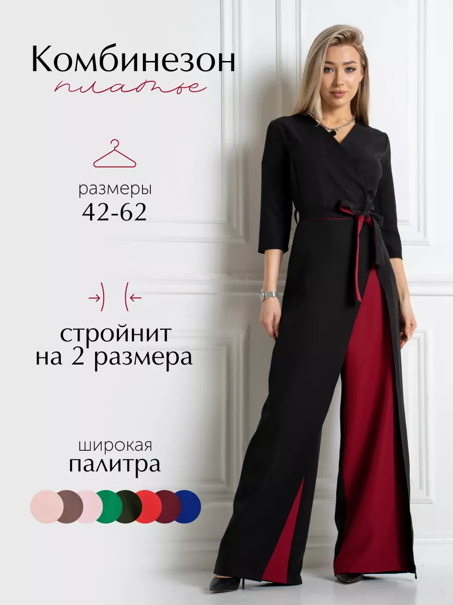 Комбинезон вечерний палаццо TwinTrend 50093520 купить за 3 569 ₽ в  интернет-магазине Wildberries