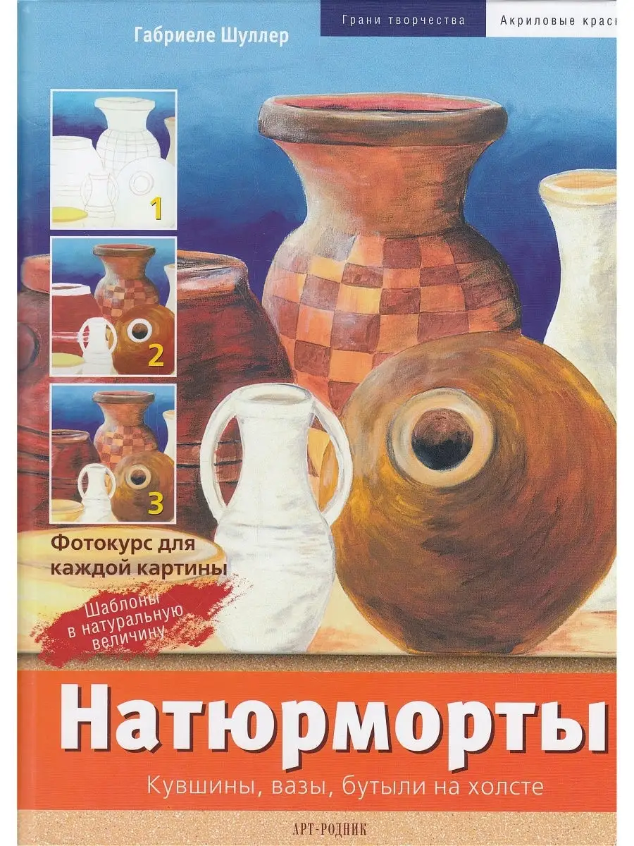 Натюрморты