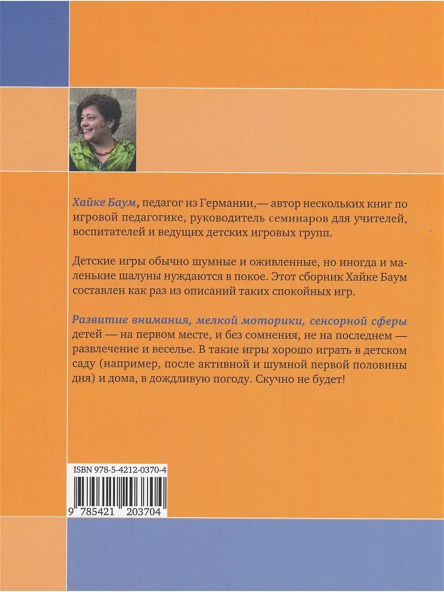 Крокодилопопугай. Игры в помещении для развития и отдыха Теревинф 50095488  купить в интернет-магазине Wildberries