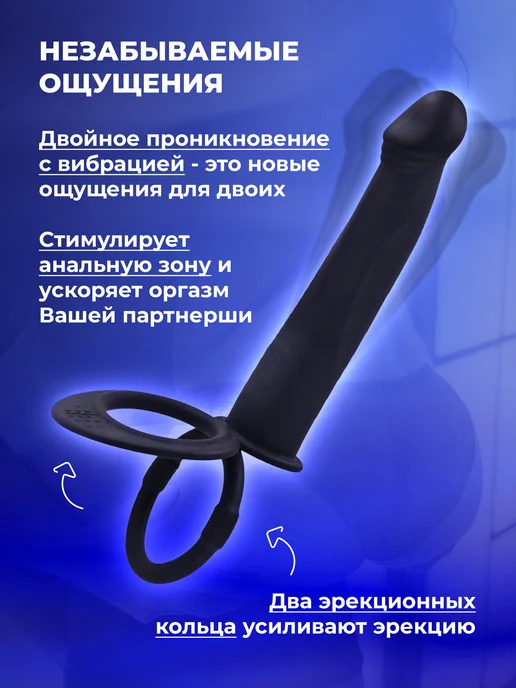 Hot fantasy Насадка на член двойная Двойное проникновение, черный, фото 7