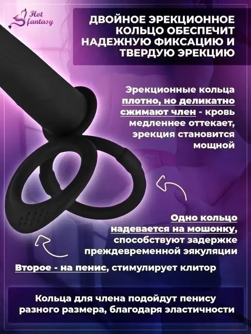 Hot fantasy Насадка на член двойная Двойное проникновение, черный, фото 8