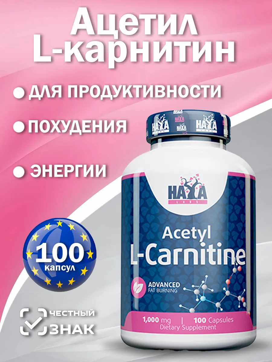 acetyl l carnitine что это Ацетил L-карнитин IPSUM: капсулы – купить онлайн main image 0