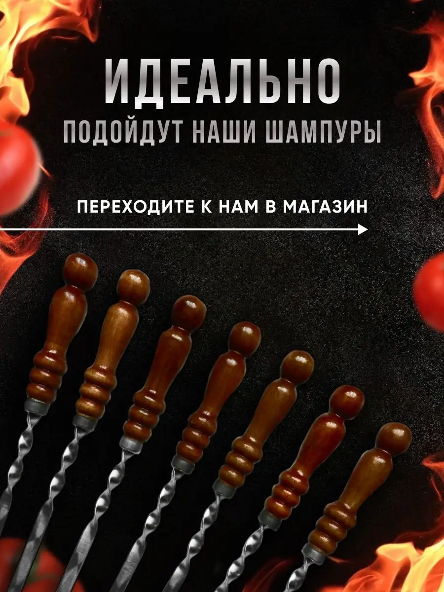 Электровертел для мангала на 8 шампуров саможар-волчок 50105662 купить за 3  721 ₽ в интернет-магазине Wildberries