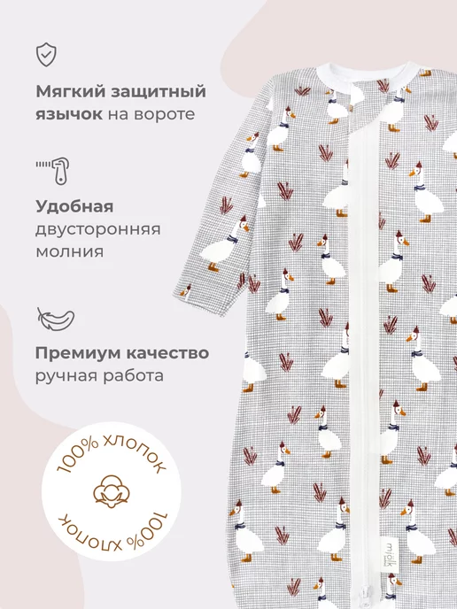 Mjolk Спальный мешок–одеяло для малышей, серый, фото 2