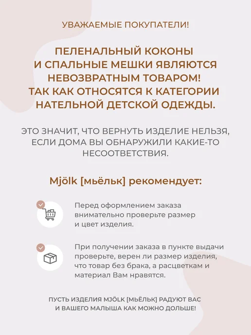 Mjolk Спальный мешок–одеяло для малышей, серый, фото 8