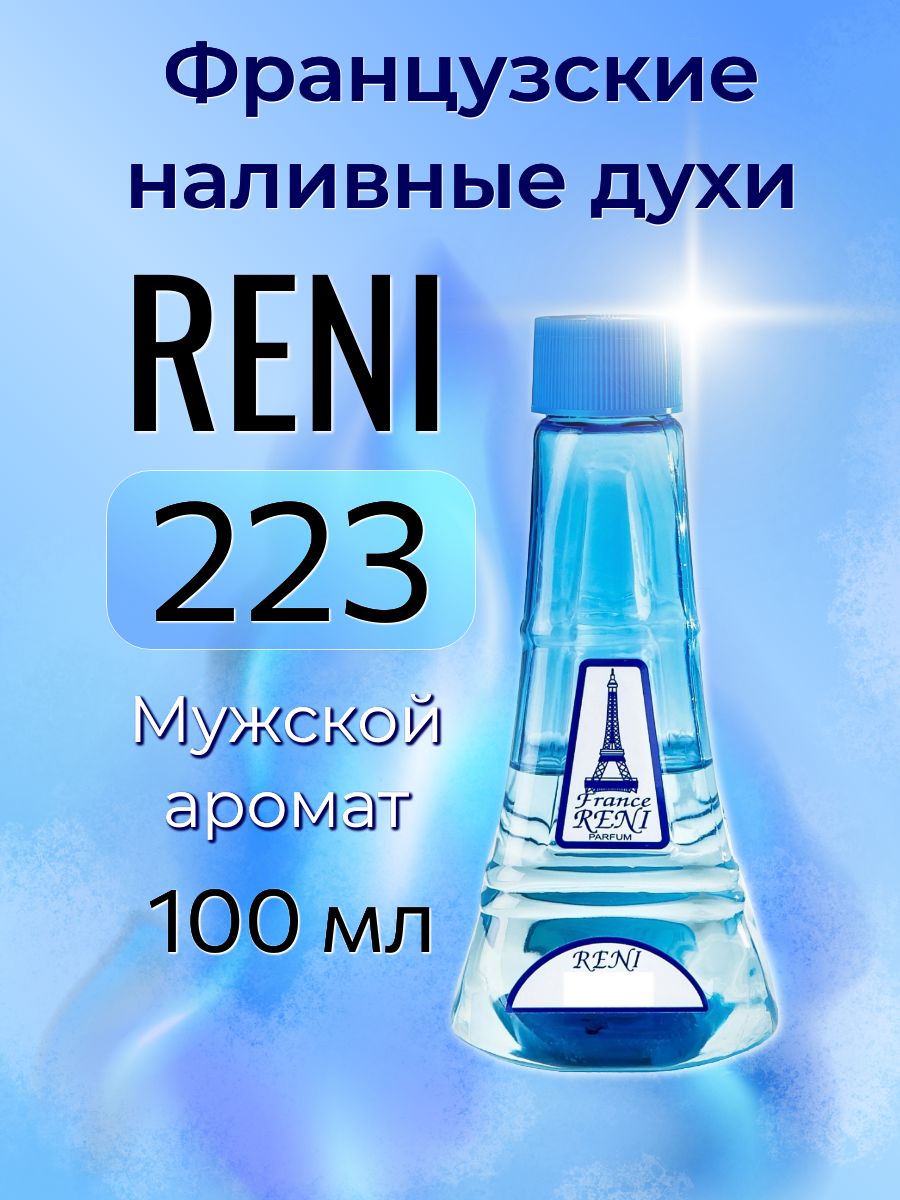 Рени 223