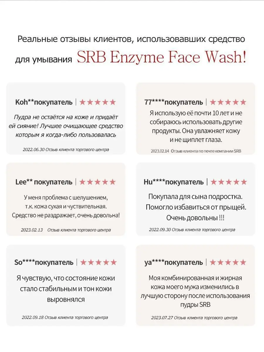 Энзимная пудра для умывания Корея SRB 50112892 купить за 1 372 ₽ в  интернет-магазине Wildberries