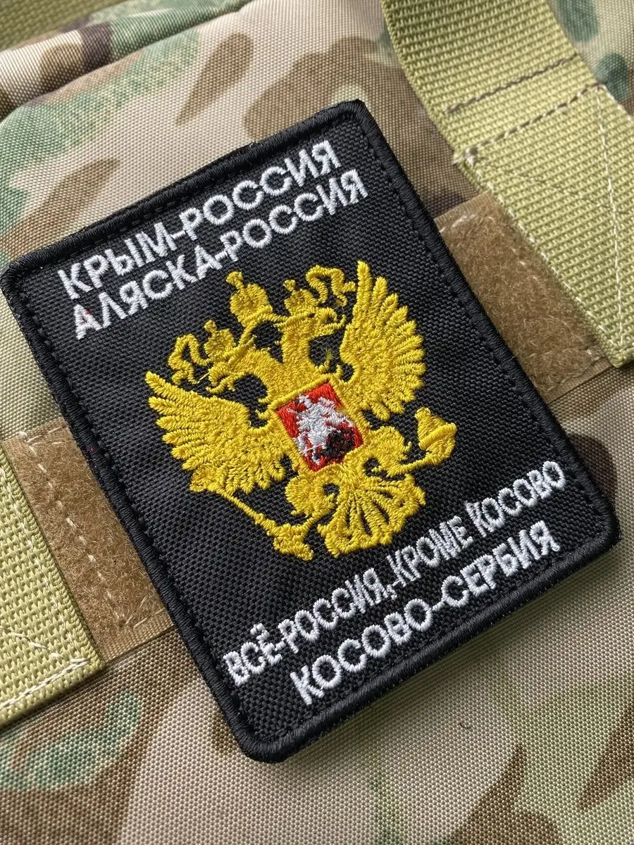 Нашивка шеврон Крым Россия Косово Сербия Magnum-Airsoft 50112949 купить за  506 ₽ в интернет-магазине Wildberries