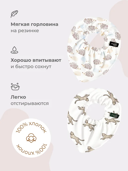 Mjolk Сет из 2 нагрудников для кормления, бежевый, фото 2