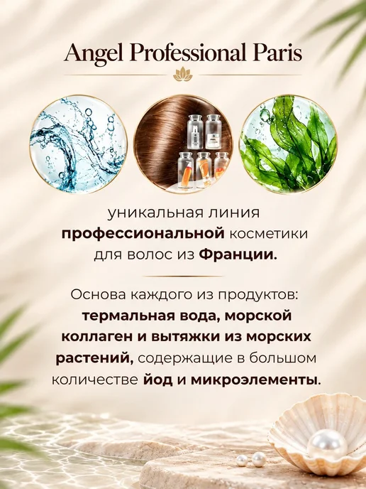 Angel Professional Кондиционер для волос профессиональный увлажняющий 250 мл, 250 мл, фото 3