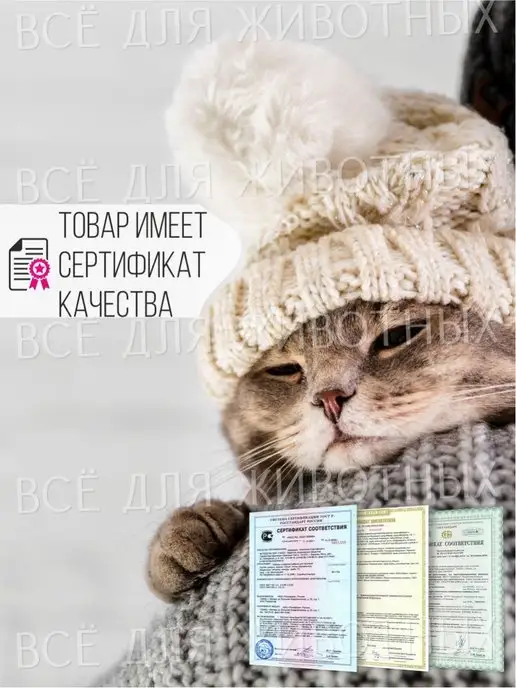 Фармавит NEO Витамины для кошек для шерсти от линьки, кошек беременных кормящих фолиевая, фото 4