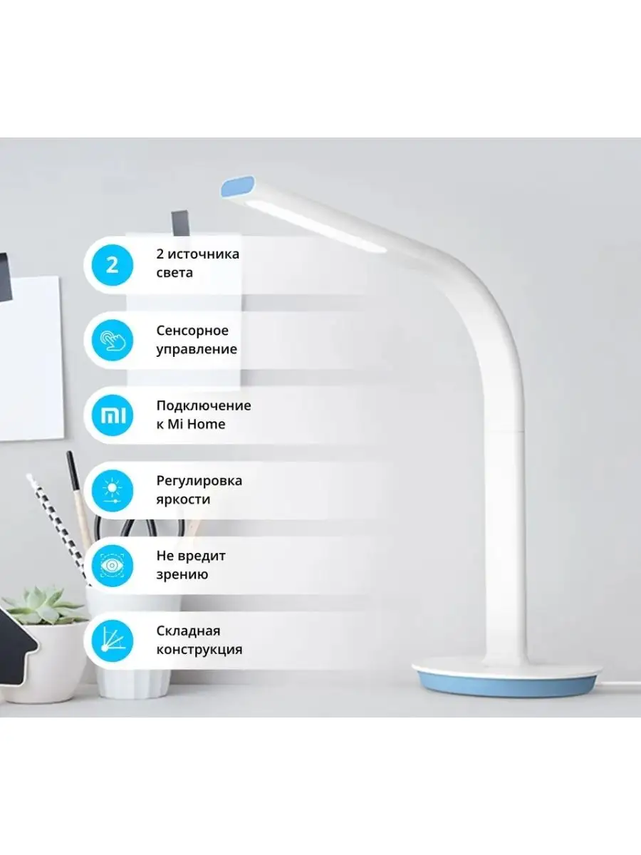 Лампа Philips Eyecare Smart Lamp 2S (MUE4098RT) Mijia 50125596 купить за 3  559 ₽ в интернет-магазине Wildberries