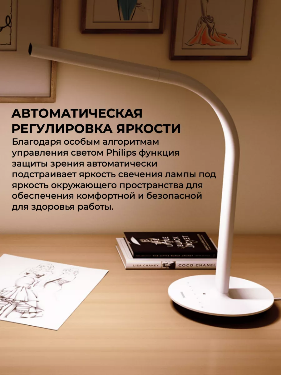 Лампа Philips Eyecare Smart Lamp 2S (MUE4098RT) Mijia 50125596 купить за 3  559 ₽ в интернет-магазине Wildberries