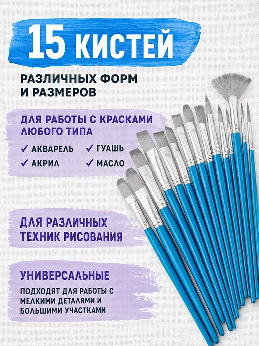 ArtQ Для школы набор кистей для рисования 15 шт с пеналом, 15 шт, фото 4