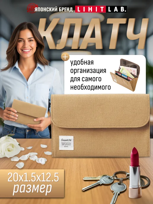 LIHIT LAB. Клатч сумка через плечо на ремне для документов и ключей, бежевый