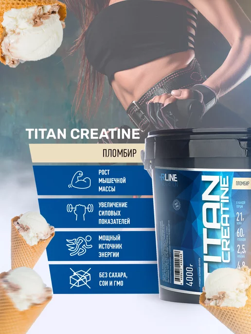 R-line Гейнер Титан креатин Titan Creatine 4кг Gainer, 4 кг, фото 2