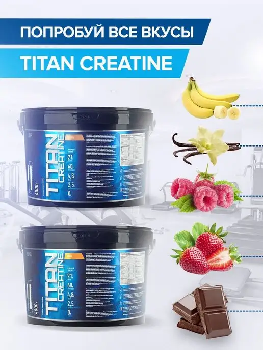 R-line Гейнер Титан креатин Titan Creatine 4кг Gainer, 4 кг, фото 6