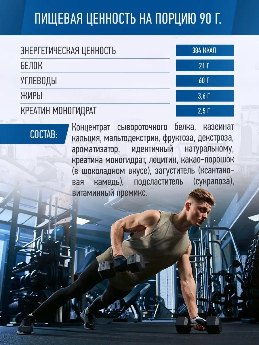 Гейнер Titan Creatine Клубника 4кг протеин R-LINE 50140959 купить за 3 673  ₽ в интернет-магазине Wildberries