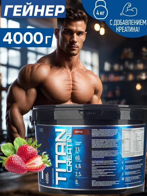 R-line Гейнер Титан креатин Titan Creatine 4кг Gainer, титан