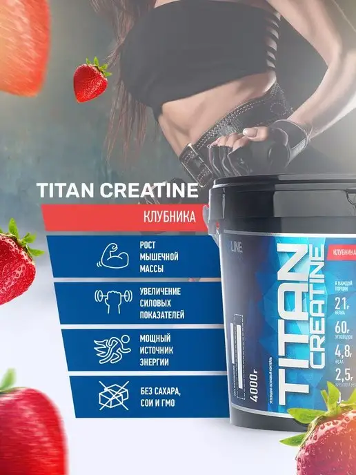 R-line Гейнер Титан креатин Titan Creatine 4кг Gainer, титан, фото 2