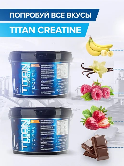 R-line Гейнер Титан креатин Titan Creatine 4кг Gainer, титан, фото 6