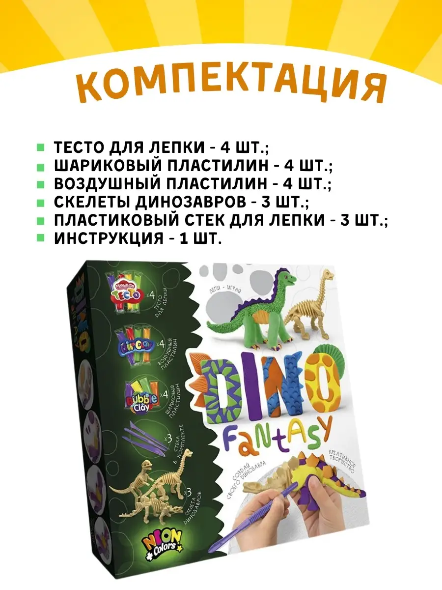 Игровой набор/Наборы для творчества Dino Land 7в1 и Dino Fantasy/детские  игры, опыты, Danko Toys, 5+ Всем игра 50141382 купить в интернет-магазине  Wildberries