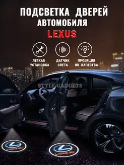 Проекция логотипа авто Подсветка в машину Лексус - Lexus style-gadgets 50143075 купить за 397 ₽ в интернет-магазине Wildberries