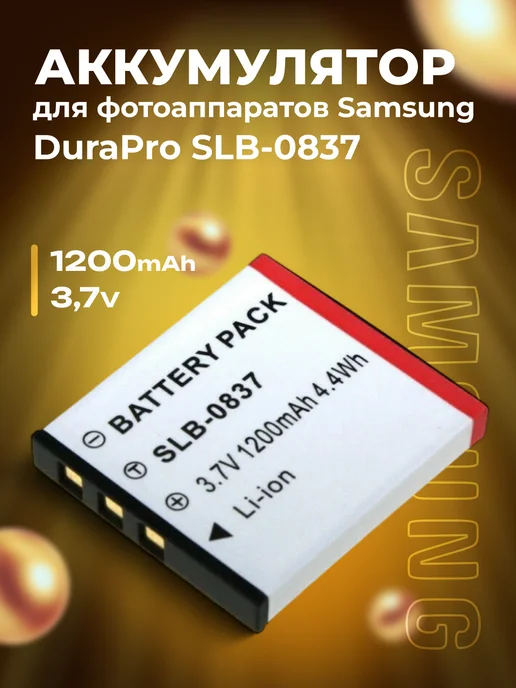 Zaryad Аккумулятор DuraPro SLB-0837 для Samsung 1200 mAh, 1200 мАч