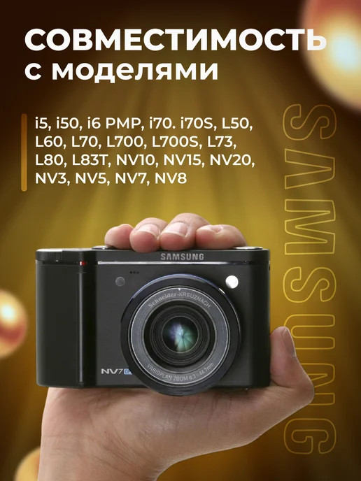 Zaryad Аккумулятор DuraPro SLB-0837 для Samsung 1200 mAh, 1200 мАч, фото 2