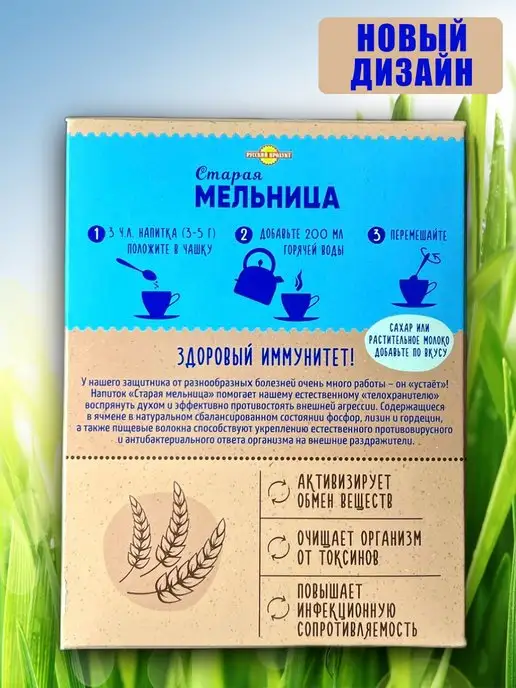 Русский Продукт Напиток злаковый без кофеина, 100 г 5шт по 100гр, 100 г, 5 шт, фото 2
