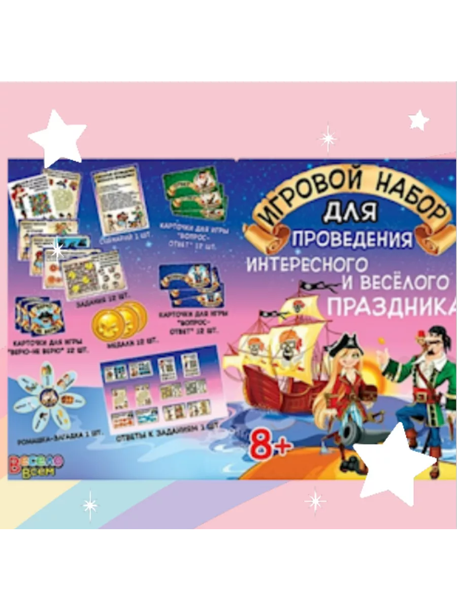 Настольная игра Весело Всем 50146122 купить за 292 ₽ в интернет-магазине  Wildberries