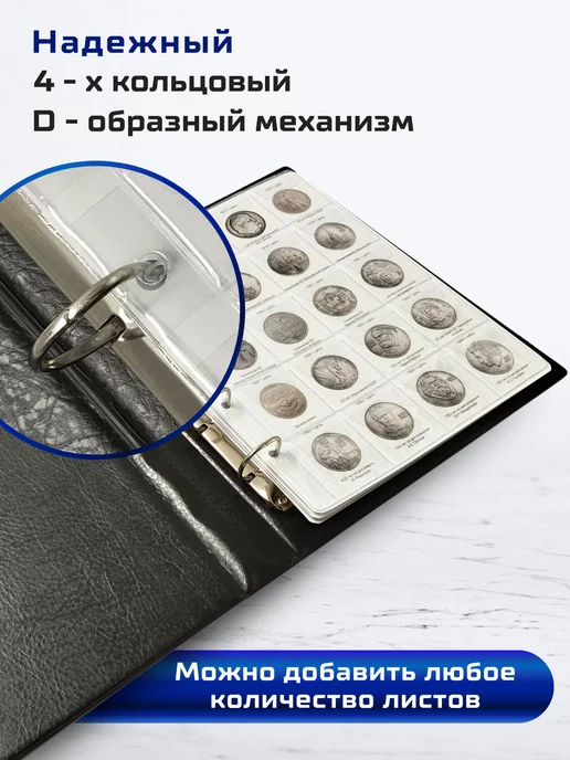 МДЪ Альбом для коллекционирования юбилейных монет СССР, черный, фото 2
