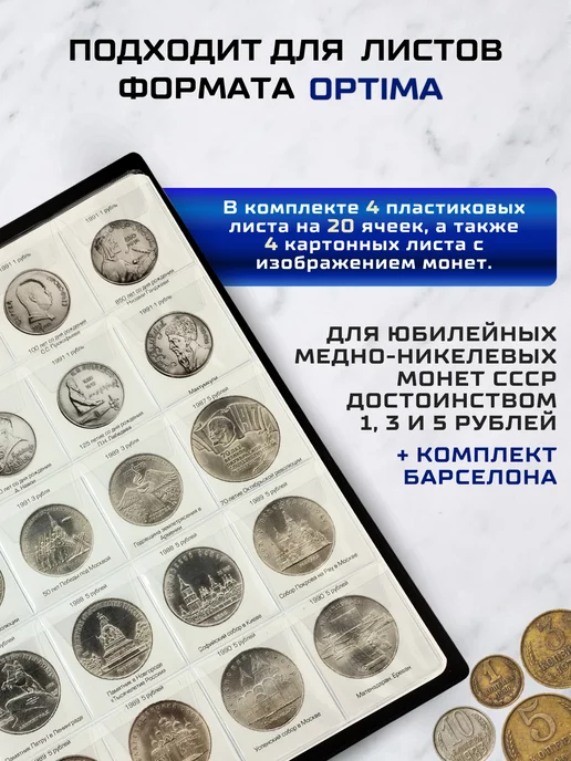 МДЪ Альбом для коллекционирования юбилейных монет СССР, черный, фото 3