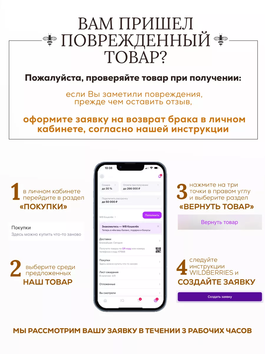 Мед суфле набор подарочный BeeOrganic 50155034 купить за 1 295 ₽ в  интернет-магазине Wildberries