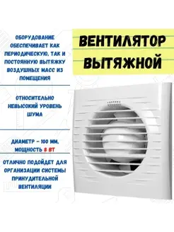 Вентилятор (OPTIMA 4), 100мм РемоКолор 50158415 купить за 691 ₽ в интернет-магазине Wildberries