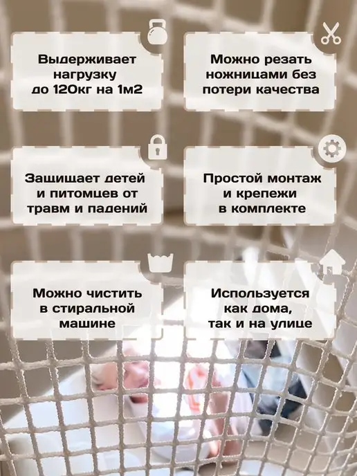 ПАЛАШФЭМИЛИ Защитная сетка барьер на лестницу для детей, белый, фото 2