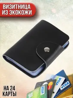 Визитница Yugohwele 50165138 купить за 148 ₽ в интернет-магазине Wildberries