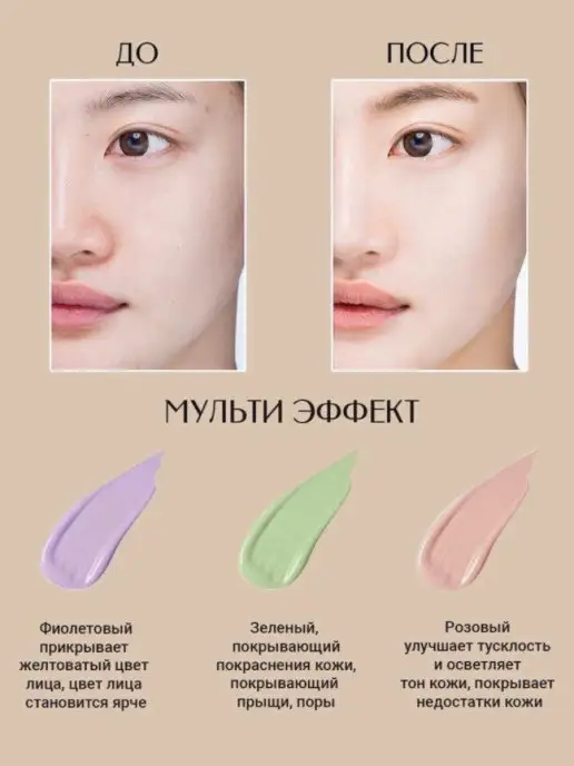 JOMTAM Праймер Основа под макияж Трехцветная база под макияж 40г, 40 г, фото 2