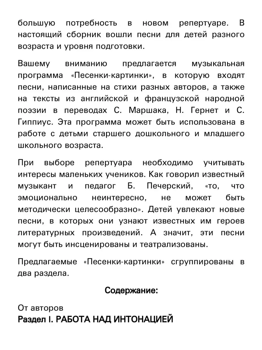 Дмитриева Н., Азарьева Т., Богословская Г., Кубасов А.... Издательство  Композитор Санкт-Петербург 50188663 купить за 447 ₽ в интернет-магазине  Wildberries