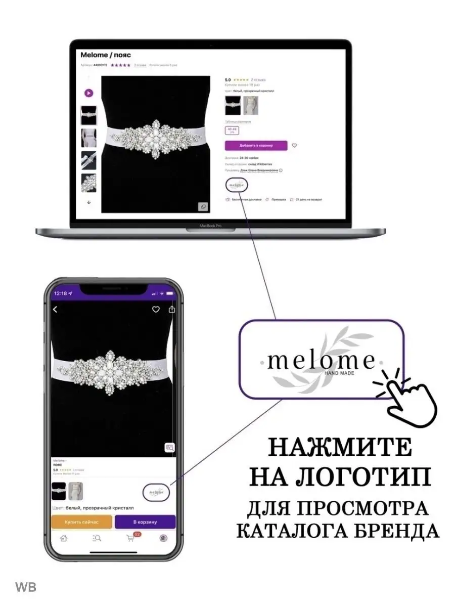 Украшение для обуви Melome 50196233 купить за 627 ₽ в интернет-магазине  Wildberries